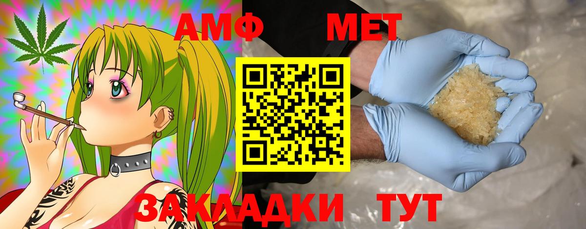 АМФЕТАМИН VHQ Минусинск