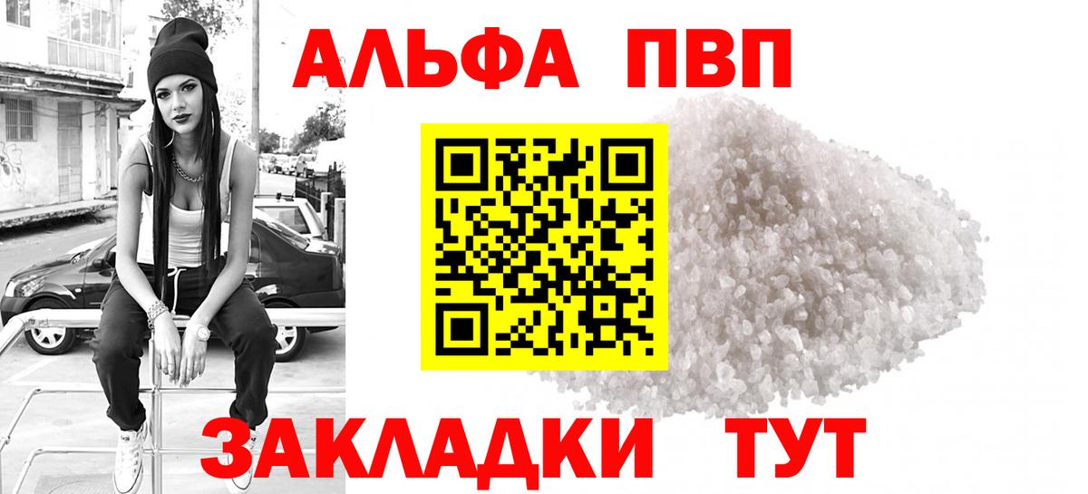 APVP Crystall Минусинск