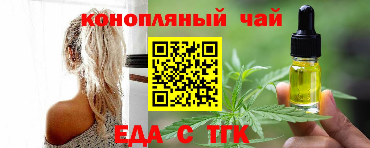 Canna-Cookies конопля Минусинск