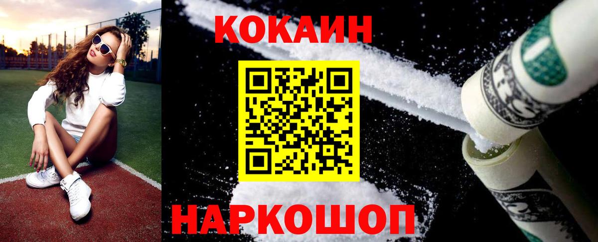 Кокаин Боливия Минусинск
