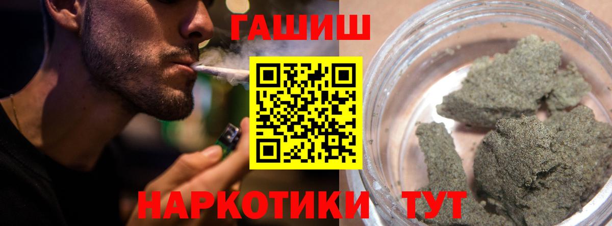Гашиш  Гашиш Premium  Минусинск  Вход с VPN  ГАШИШ AMNESIA HAZE 