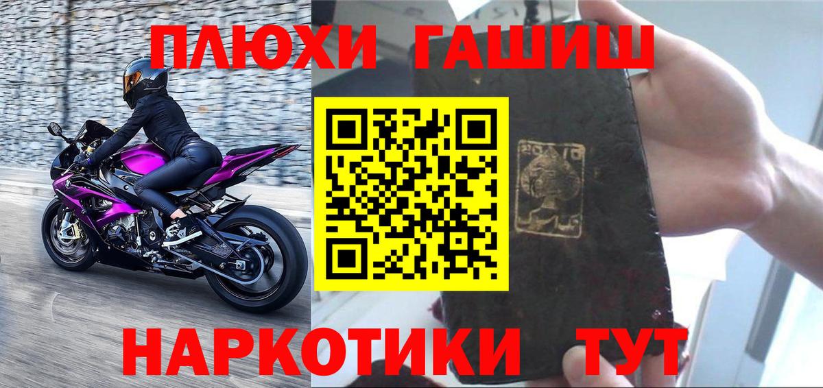 ГАШ индика сатива Минусинск