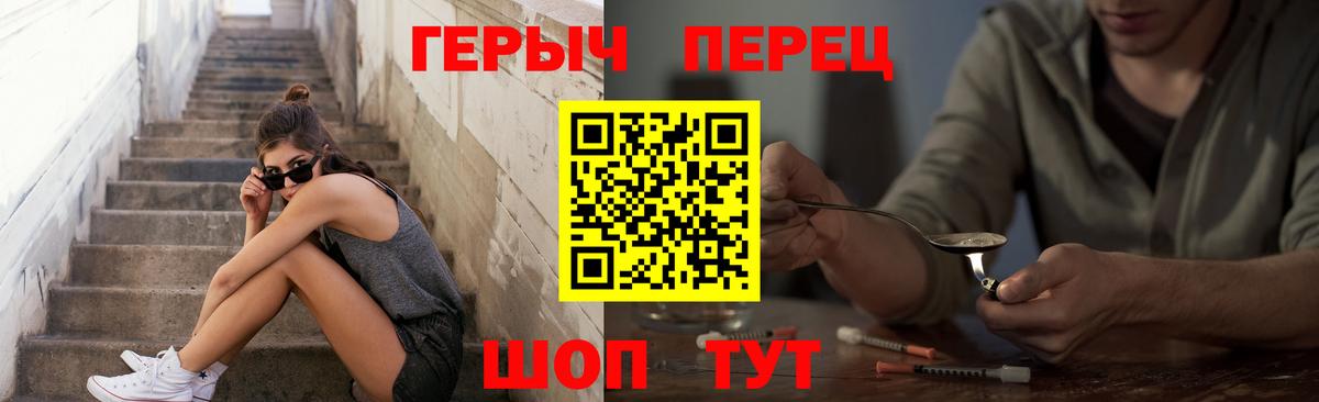 Героин герыч Минусинск