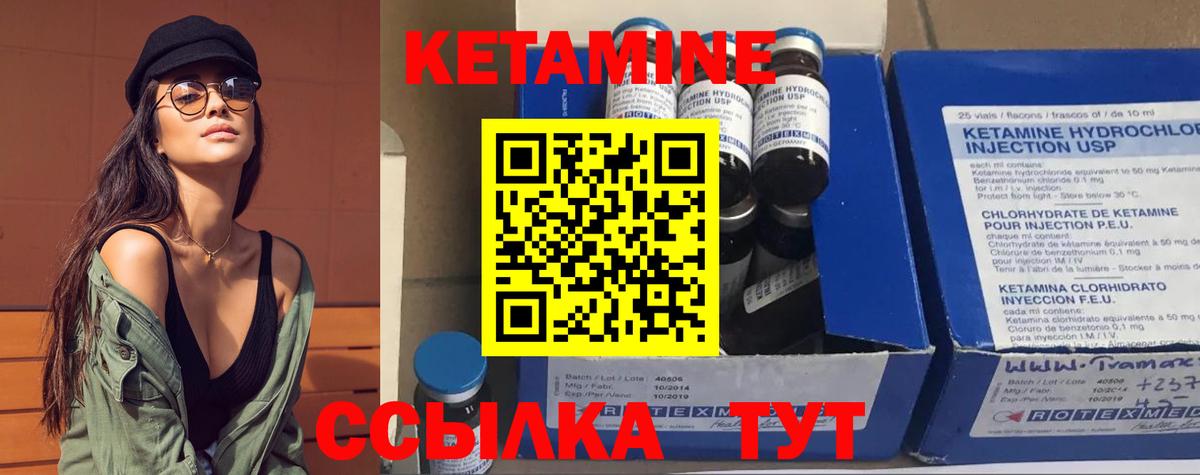 КЕТАМИН VHQ  Вход с VPN    как зайти  Минусинск 