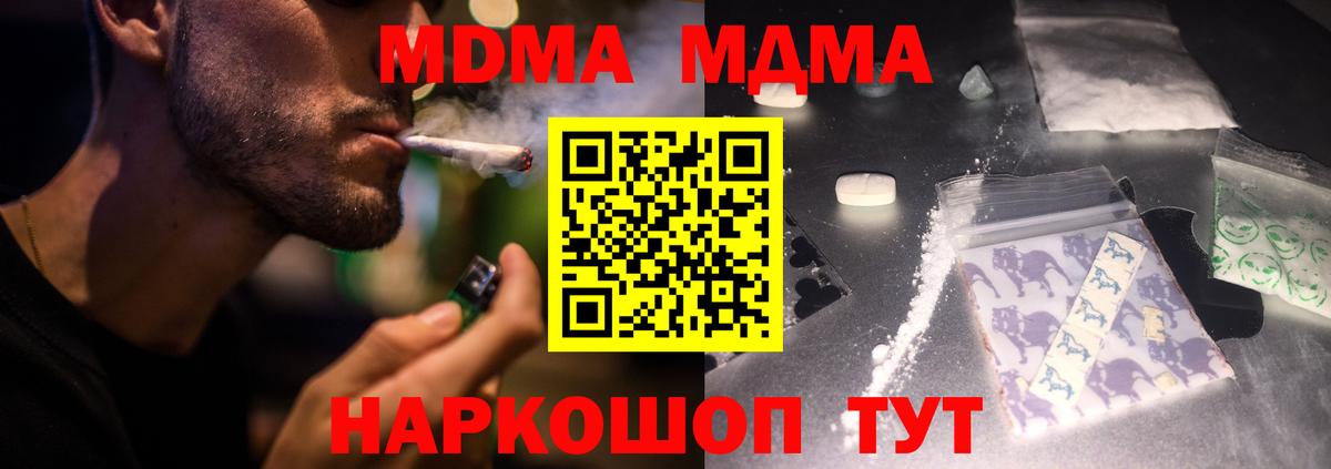 MDMA Molly  MDMA  Минусинск  Вход с VPN  МДМА VHQ 