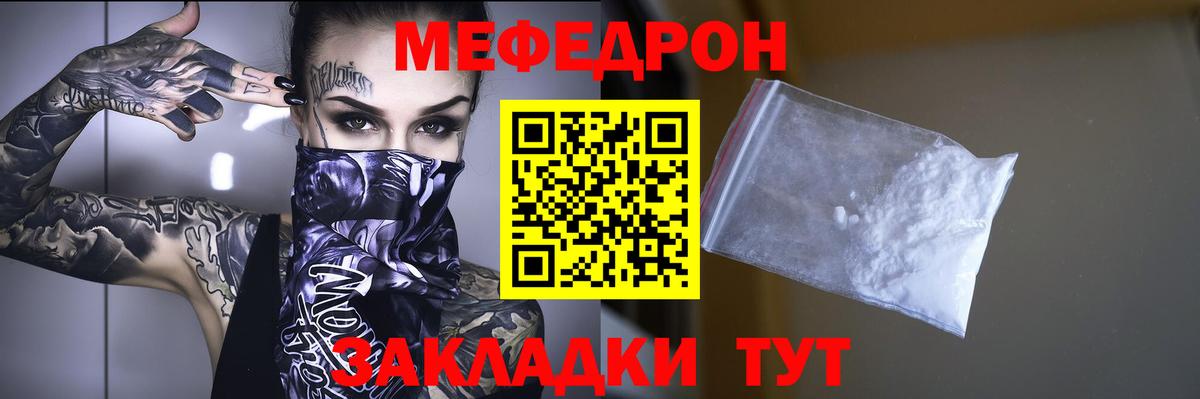 Мефедрон мука Минусинск