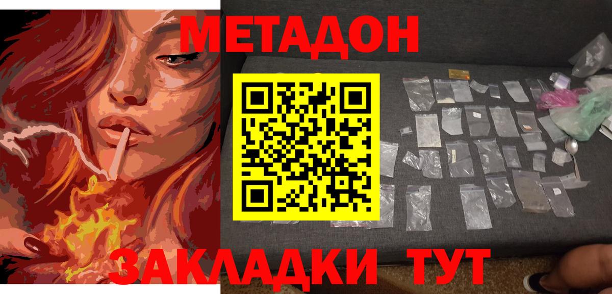 Метадон мёд  дарк нет как зайти  Вход с VPN  Минусинск  Метадон белоснежный 