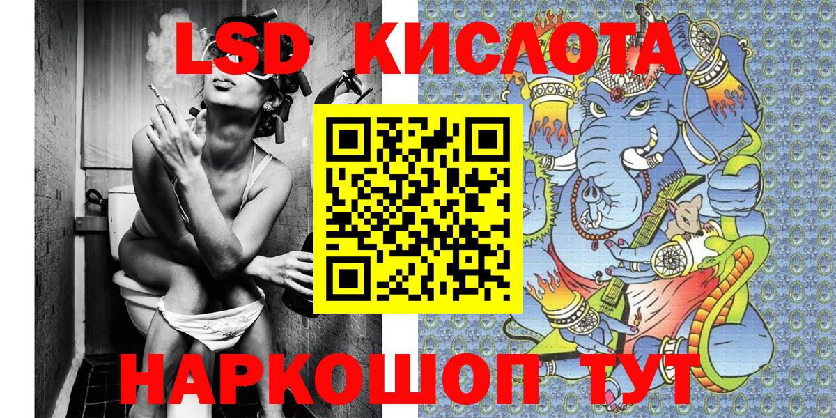 Минусинск  Марки NBOMe 1500мкг  Вход с VPN 