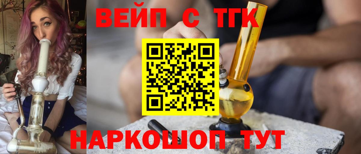 ТГК гашишное масло Минусинск