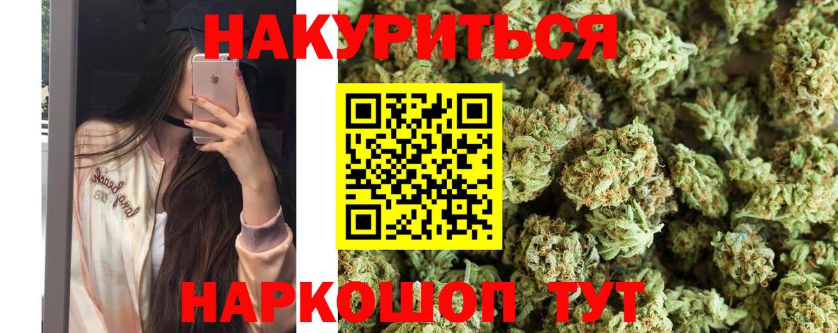 Минусинск  Бошки Шишки VHQ  Вход с VPN  МАРИХУАНА сатива  Марихуана VHQ 